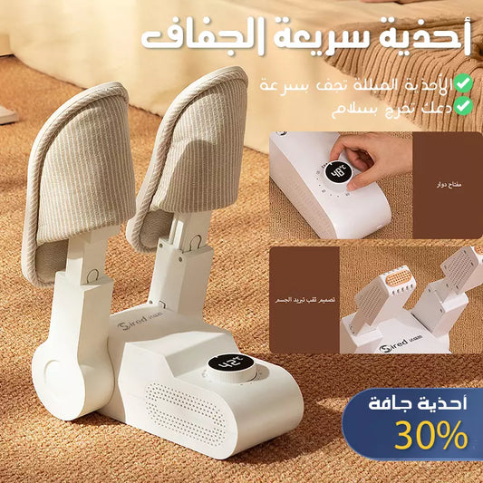 DryStep™ Portable Shoe Dryer – Fast, Safe & Odor-Eliminating Drying for All Footwear